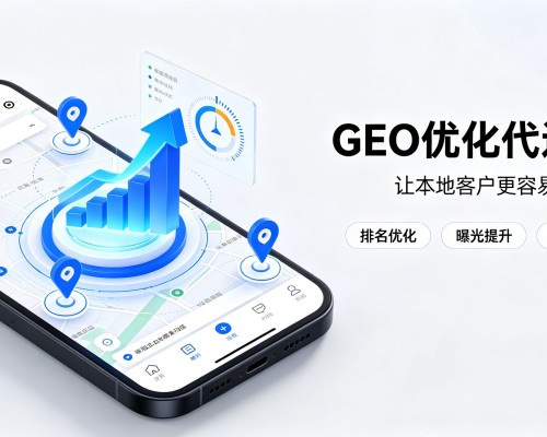 和林格尔GEO优化