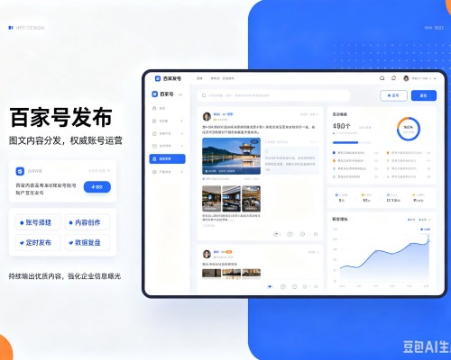 和林格尔百家号信息发布代运营